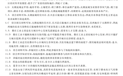 2023届&ldquo;皖南八校&rdquo;高三开学考试地理答案_2023年8月_01每日更新_2号_2023届安徽省&ldquo;皖南八校&rdquo;高三开学考试_答案