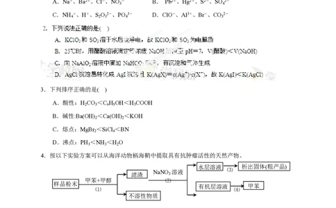 2013年高考化学试卷（重庆）（空白卷）_化学历年高考真题_新&middot;PDF版2008-2025&middot;高考化学真题_化学（按年份分类）2008-2025_2013&middot;高考化学真题