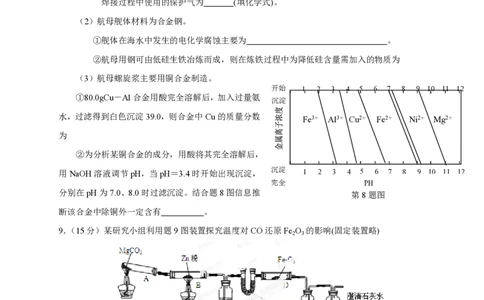 2013年高考化学试卷（重庆）（空白卷）_化学历年高考真题_新&middot;PDF版2008-2025&middot;高考化学真题_化学（按年份分类）2008-2025_2013&middot;高考化学真题