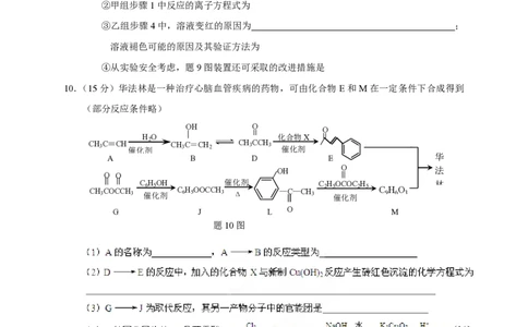 2013年高考化学试卷（重庆）（空白卷）_化学历年高考真题_新&middot;PDF版2008-2025&middot;高考化学真题_化学（按年份分类）2008-2025_2013&middot;高考化学真题