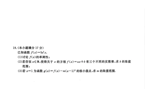 安徽省华师联盟2025-2026学年高三上学期1月质量检测数学试卷+答案(1)_2026年1月_260117安徽省华师联盟2025-2026学年高三上学期1月质量检测（全科）