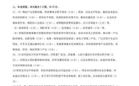 地理（广东卷）（参考答案）_2023高考押题卷_学易金卷-2023学科网押题卷（各科各版本）_2023学科网押题卷-学易金卷-地理_地理（广东卷）-学易金卷：2023年高考考前押题密卷