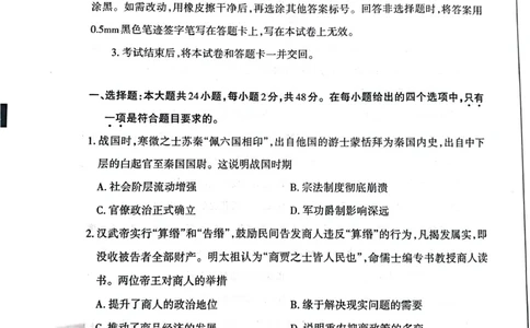 山西省大同市2024届高三上学期10月月考历史(1)_2023年10月_01每日更新_29号_2024届山西省大同市高三上学期10月月考