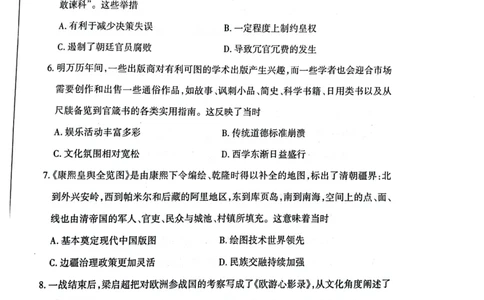 山西省大同市2024届高三上学期10月月考历史(1)_2023年10月_01每日更新_29号_2024届山西省大同市高三上学期10月月考