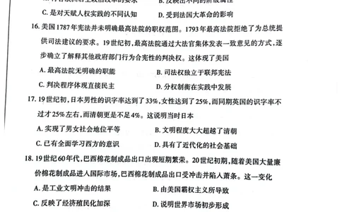 山西省大同市2024届高三上学期10月月考历史(1)_2023年10月_01每日更新_29号_2024届山西省大同市高三上学期10月月考