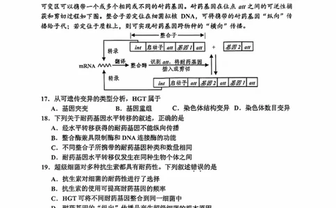 嘉兴高三上(9月基础)-生物试题+答案(1)_2023年10月_01每日更新_3号_2024届浙江省嘉兴高三9月基础测试