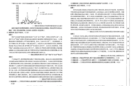 _高三历史试题_2023年8月_01每日更新_29号_2024届山西省高三金太阳8月联考（24-04C）_山西2024届高三金太阳8月联考（24-04C）历史