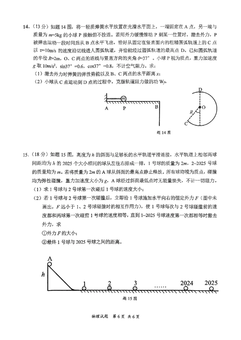 重庆主城五区高三期中物理_11月_241102重庆主城五区2025届高三期中考试