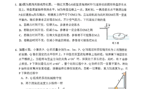 重庆主城五区高三期中物理_11月_241102重庆主城五区2025届高三期中考试