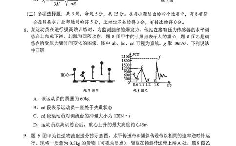 重庆主城五区高三期中物理_11月_241102重庆主城五区2025届高三期中考试