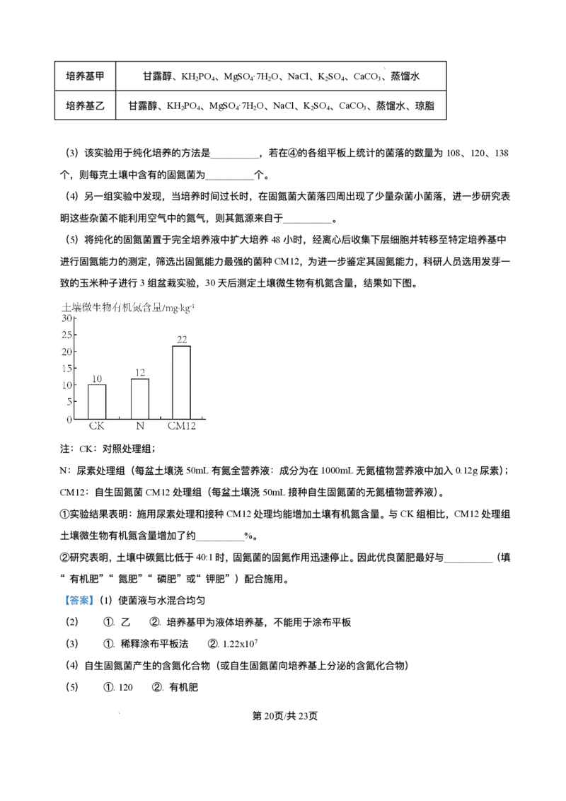 辽宁省七校协作体2026届高三上学期期初联考生物试卷（含解析）_2025年9月_250905辽宁省七校协作体2026届高三上学期期初联考（全科）_辽宁省七校协作体2026届高三上学期期初联考生物