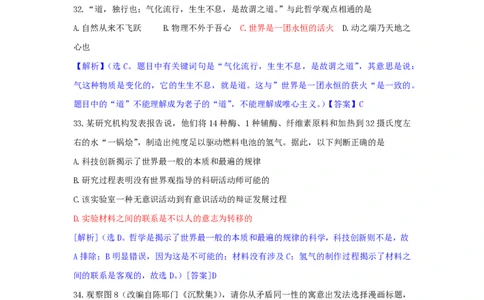 2011年高考政治试卷（广东）（解析卷）_政治历年高考真题_新&middot;PDF版2008-2025&middot;高考政治真题_政治（按试卷类型分类）2008-2025_自主命题卷&middot;政治（2008-2025）