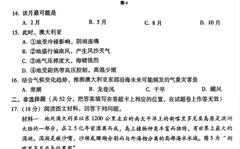 贵州省贵阳第一中学2025届高考适应性月考卷（八）地理_2025年5月_250529贵州省贵阳第一中学2025届高考适应性月考卷（八）（全科）
