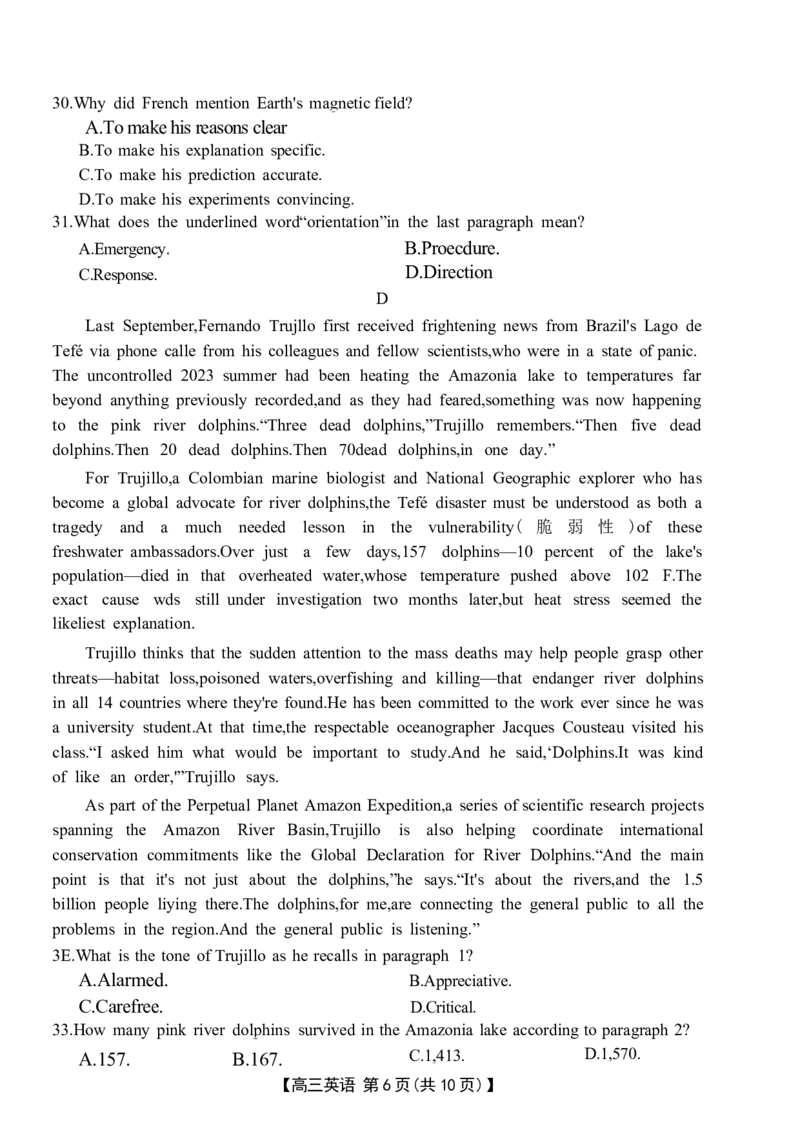 河北省衡水市桃城区多校2024-2025学年高三上学期10月学科素养监测（三调）英语Word版含答案_11月_2411052025河北省衡水市桃城区多校高三上学期10月学科素养监测（三调）