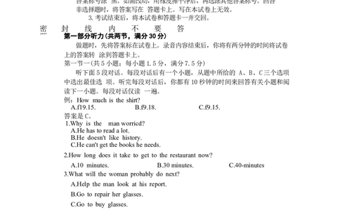 河北省衡水市桃城区多校2024-2025学年高三上学期10月学科素养监测（三调）英语Word版含答案_11月_2411052025河北省衡水市桃城区多校高三上学期10月学科素养监测（三调）