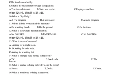 河北省衡水市桃城区多校2024-2025学年高三上学期10月学科素养监测（三调）英语Word版含答案_11月_2411052025河北省衡水市桃城区多校高三上学期10月学科素养监测（三调）