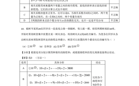2011年高考数学试卷（文）（陕西）（解析卷）_数学历年高考真题_新&middot;PDF版2008-2025&middot;高考数学真题_数学（按试卷类型分类）2008-2025_自主命题卷&middot;数学（2008-2025）