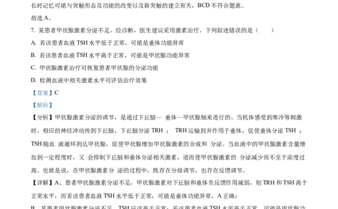 精品解析：2024年新课标广东卷高考生物真题试卷（解析版）_高考真题全网收集_生物学_2024年新高考广东卷生物高考真题解析（参考版）