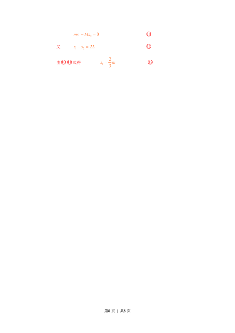 2011年高考物理试卷（安徽）（解析卷）_物理历年高考真题_新&middot;PDF版2008-2025&middot;高考物理真题_物理（按试卷类型分类）2008-2025_自主命题卷&middot;物理（2008-2025）