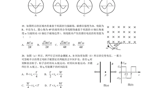 2011年高考物理试卷（安徽）（解析卷）_物理历年高考真题_新&middot;PDF版2008-2025&middot;高考物理真题_物理（按试卷类型分类）2008-2025_自主命题卷&middot;物理（2008-2025）