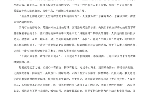 2024年新高考Ⅱ语文（纯答案版）_2024年高考真题卷_新课标Ⅱ卷（适用地区辽宁、重庆、海南、吉林、黑龙江、山西、云南、广西、甘肃、贵州、新疆）