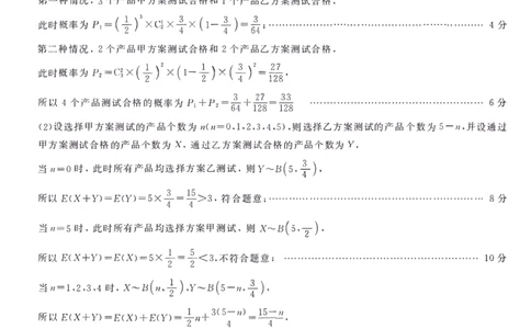 2023届&ldquo;皖南八校&rdquo;高三开学考试物理答案_2023年8月_01每日更新_2号_2023届安徽省&ldquo;皖南八校&rdquo;高三开学考试_答案