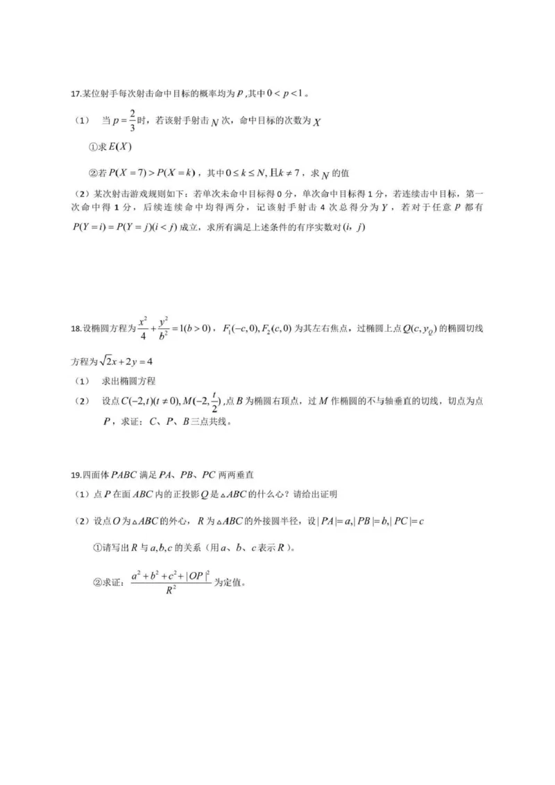 辽宁省实验中学2025届高三第四次模拟考试数学试卷（含答案）_2025年5月_250521辽宁省实验中学2025届高三下学期第四次模拟考试（全科）