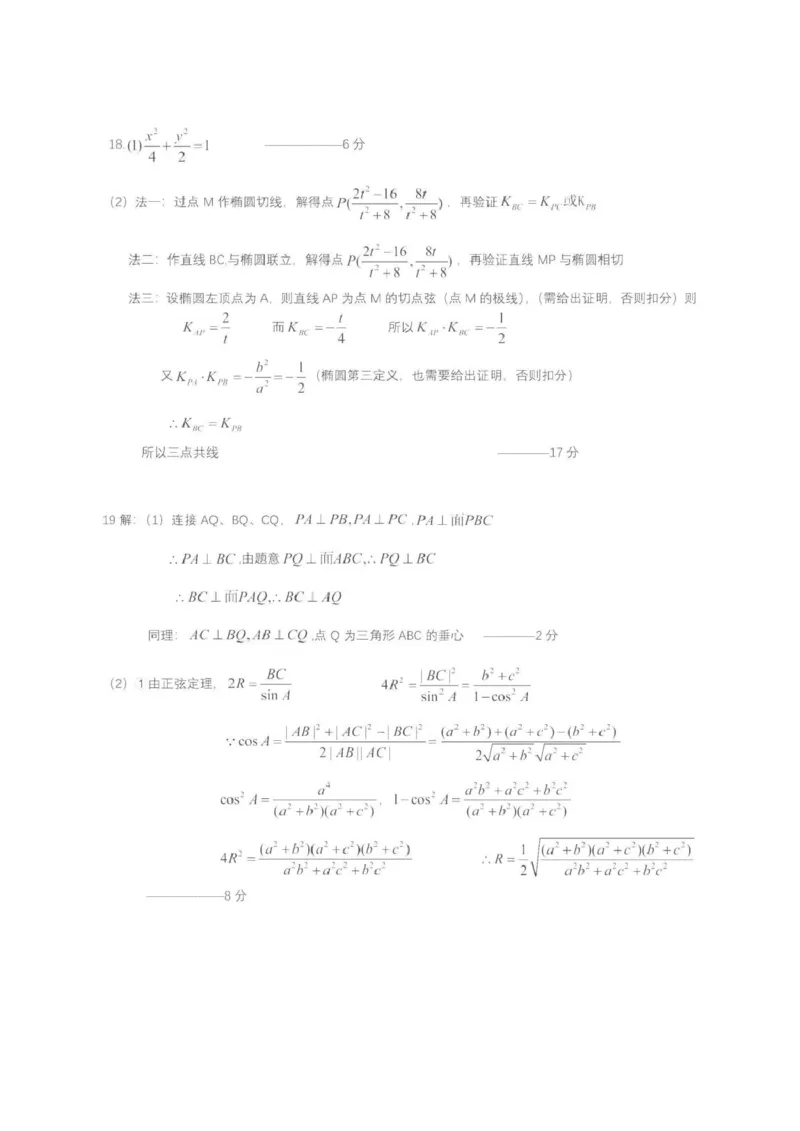 辽宁省实验中学2025届高三第四次模拟考试数学试卷（含答案）_2025年5月_250521辽宁省实验中学2025届高三下学期第四次模拟考试（全科）