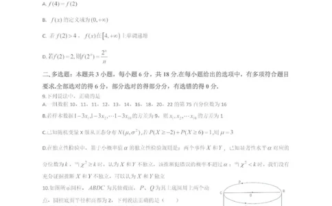 辽宁省实验中学2025届高三第四次模拟考试数学试卷（含答案）_2025年5月_250521辽宁省实验中学2025届高三下学期第四次模拟考试（全科）