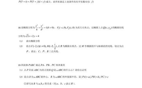 辽宁省实验中学2025届高三第四次模拟考试数学试卷（含答案）_2025年5月_250521辽宁省实验中学2025届高三下学期第四次模拟考试（全科）