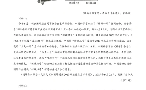 2024年高考语文试卷（新课标Ⅱ卷）（空白卷）_重庆语文25已更