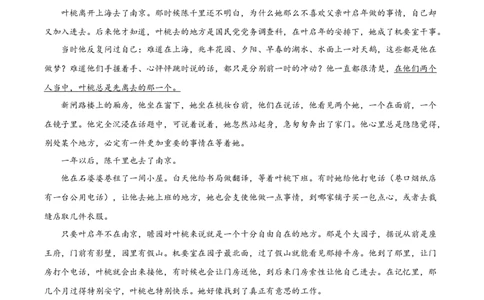 2024年高考语文试卷（新课标Ⅱ卷）（空白卷）_重庆语文25已更
