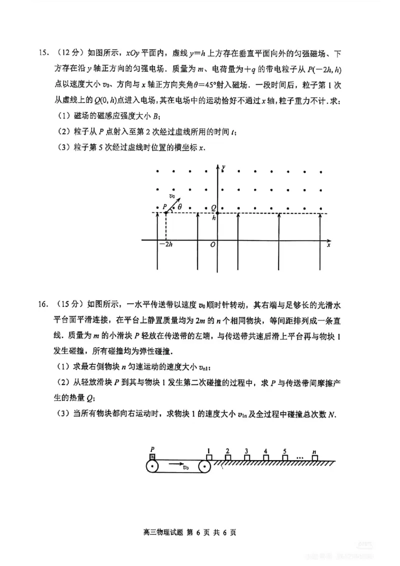 苏北四市一模物理试题(1)_2026年1月_260129江苏省2026届苏北四市（徐州、淮安、连云港、宿迁）一模_2026届苏北四市（徐州、淮安、连云港、宿迁）一模物理