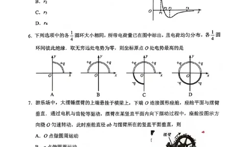 苏北四市一模物理试题(1)_2026年1月_260129江苏省2026届苏北四市（徐州、淮安、连云港、宿迁）一模_2026届苏北四市（徐州、淮安、连云港、宿迁）一模物理