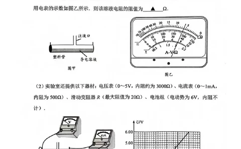 苏北四市一模物理试题(1)_2026年1月_260129江苏省2026届苏北四市（徐州、淮安、连云港、宿迁）一模_2026届苏北四市（徐州、淮安、连云港、宿迁）一模物理