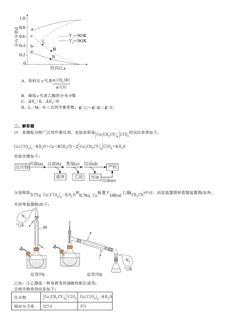 湖南化学-试题-p_近10年高考真题汇编（必刷）_2024年高考真题_高考真题（截止6.29）_其他地方卷（目前搜集不完整）_湖南卷（物、化、政、地）