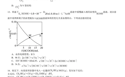 湖南化学-试题-p_近10年高考真题汇编（必刷）_2024年高考真题_高考真题（截止6.29）_其他地方卷（目前搜集不完整）_湖南卷（物、化、政、地）