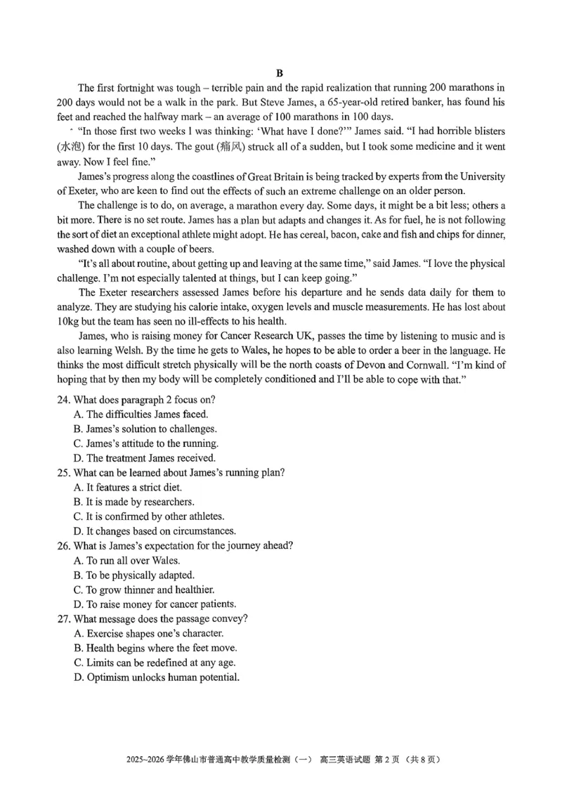 2025-2026学年佛山市高三上学期1月期末英语试卷(1)_2026年1月_260129广东省佛山市普通高中2026届高三上学期教学质量检测（一）（全科）