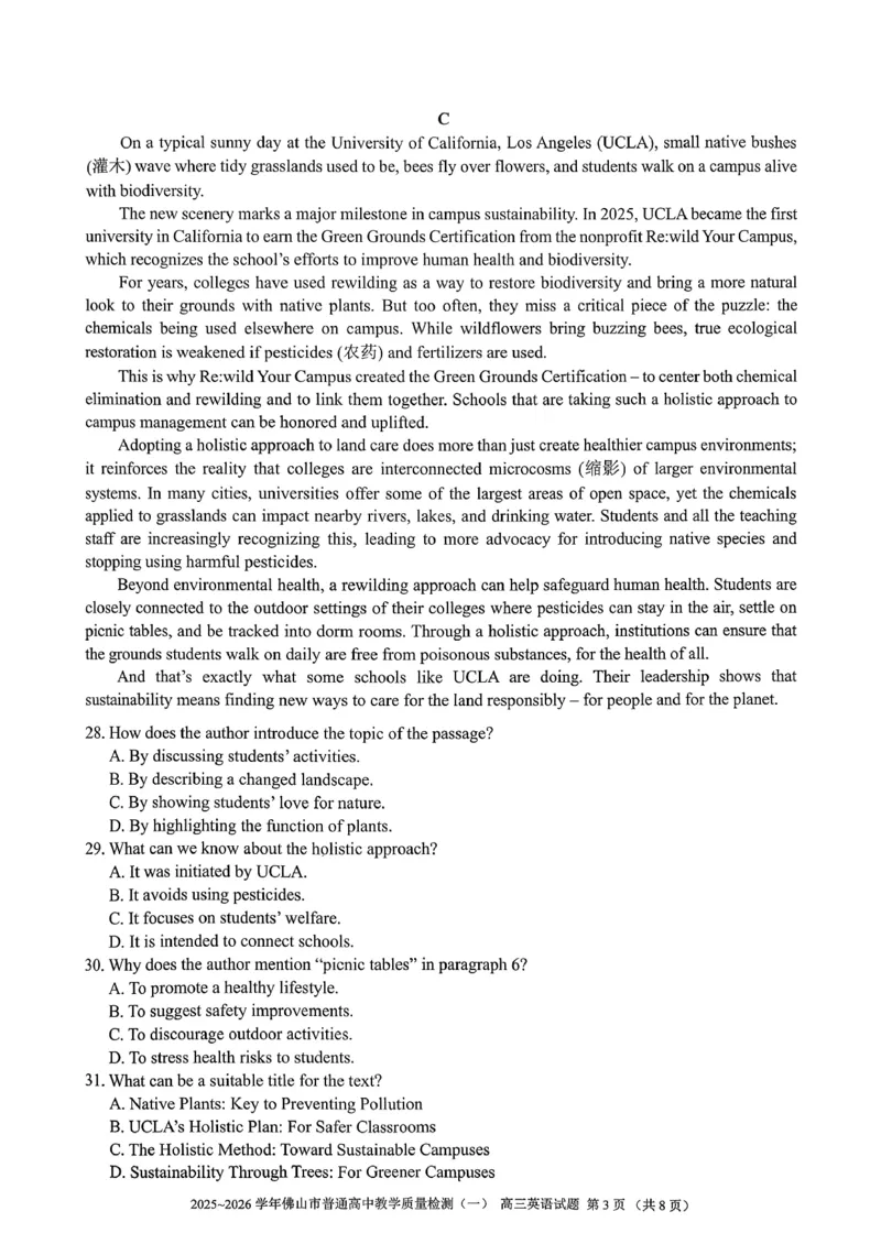 2025-2026学年佛山市高三上学期1月期末英语试卷(1)_2026年1月_260129广东省佛山市普通高中2026届高三上学期教学质量检测（一）（全科）