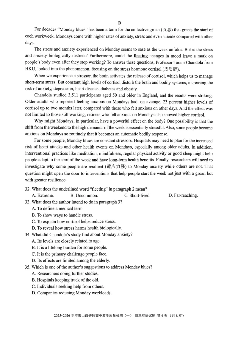 2025-2026学年佛山市高三上学期1月期末英语试卷(1)_2026年1月_260129广东省佛山市普通高中2026届高三上学期教学质量检测（一）（全科）