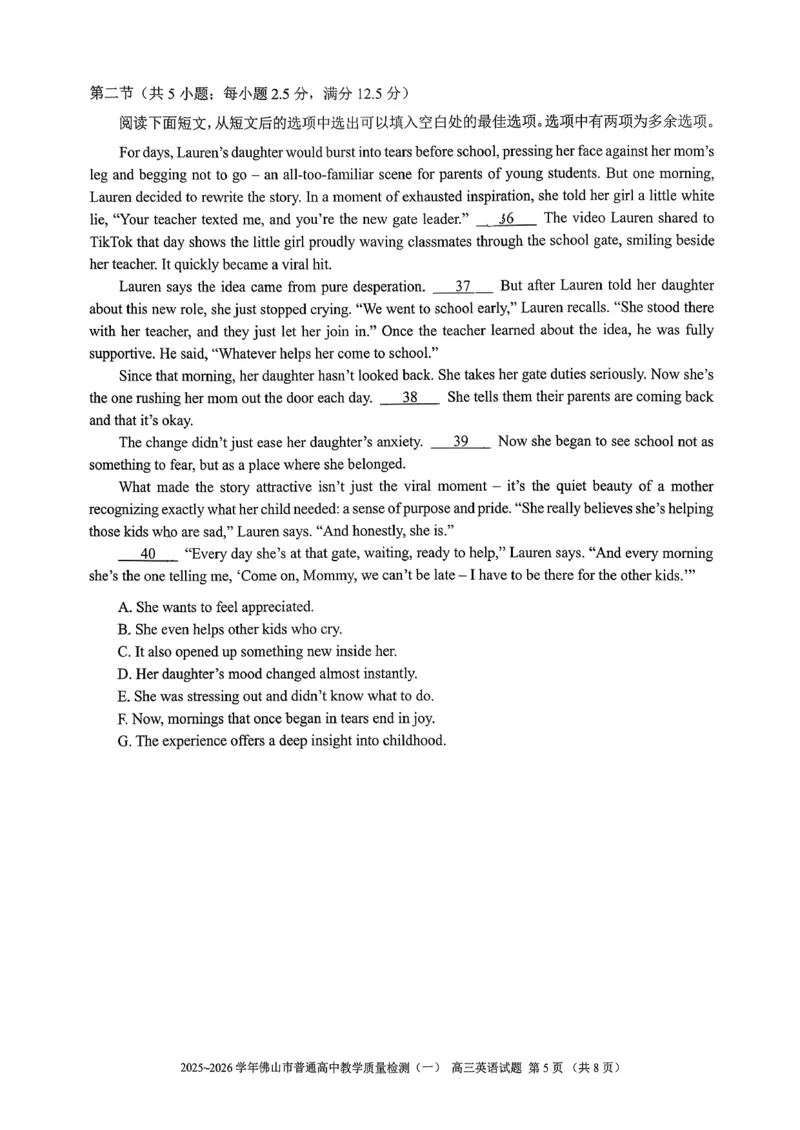 2025-2026学年佛山市高三上学期1月期末英语试卷(1)_2026年1月_260129广东省佛山市普通高中2026届高三上学期教学质量检测（一）（全科）