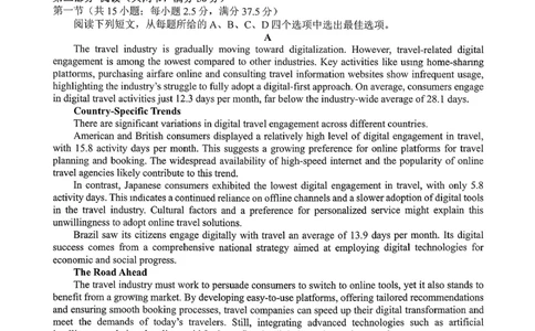 2025-2026学年佛山市高三上学期1月期末英语试卷(1)_2026年1月_260129广东省佛山市普通高中2026届高三上学期教学质量检测（一）（全科）