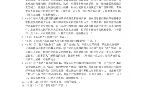 豫西北教研联盟（平许济洛）高三上学期1月质量检测语文答案(1)_2026年1月_260109河南省豫西北教研联盟（平许济洛）高三上学期1月质量检测（全科）