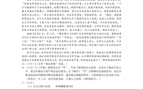 豫西北教研联盟（平许济洛）高三上学期1月质量检测语文答案(1)_2026年1月_260109河南省豫西北教研联盟（平许济洛）高三上学期1月质量检测（全科）