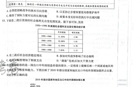 天星历史A卷_2024高考押题卷_12024天星全系列_@@@天星临考押题密卷汇总重复_2024年tx高考临考押题密卷湖南专版_历史