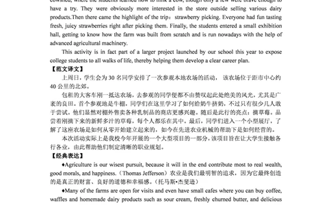 2019年6月份四级（第二套）答案解析_英语四六级整合_英语四六级真题版本二此版为主此文件夹会持续更新_四级真题_1.四级真题+答案解析+听力音频(1989-2025)_2019年_2019年06月CET4
