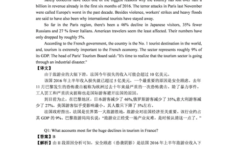 2019年6月份四级（第二套）答案解析_英语四六级整合_英语四六级真题版本二此版为主此文件夹会持续更新_四级真题_1.四级真题+答案解析+听力音频(1989-2025)_2019年_2019年06月CET4