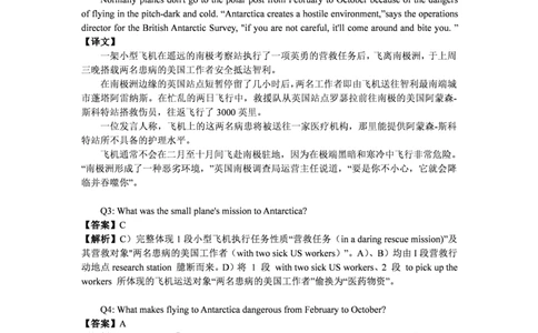 2019年6月份四级（第二套）答案解析_英语四六级整合_英语四六级真题版本二此版为主此文件夹会持续更新_四级真题_1.四级真题+答案解析+听力音频(1989-2025)_2019年_2019年06月CET4