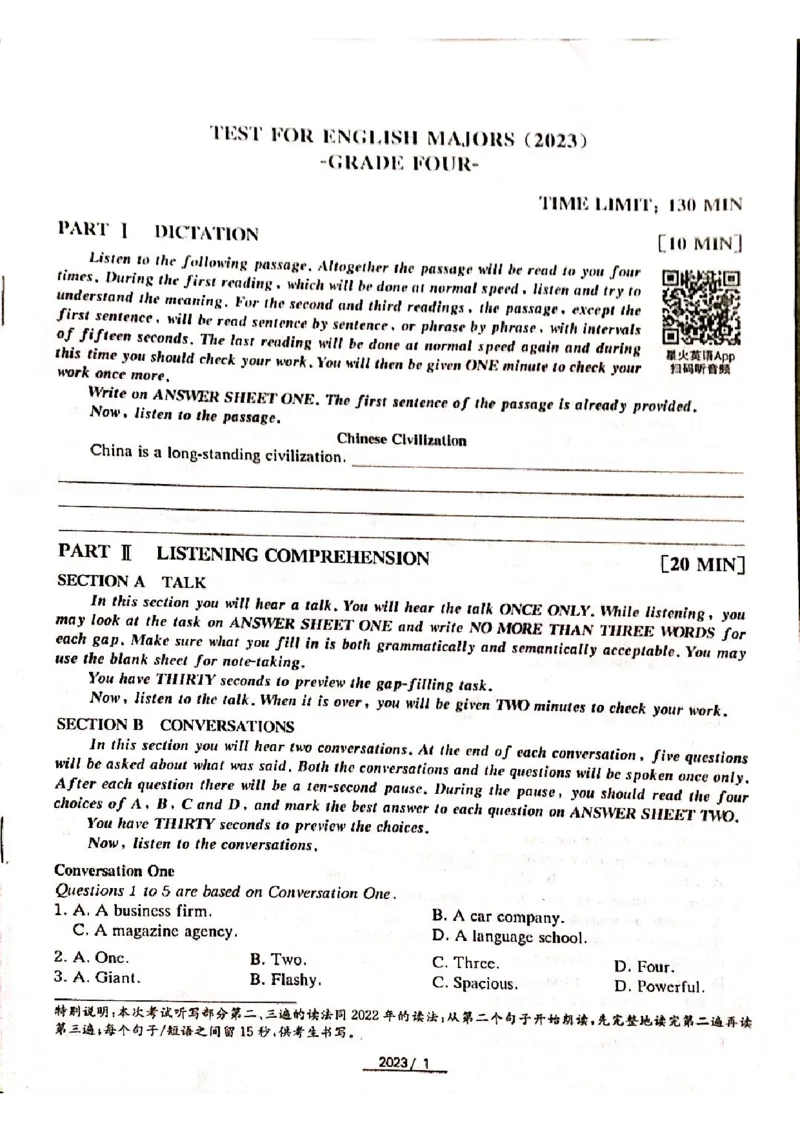 2023专四A卷答案_2025专四专八真题及备考资料_2009-2024专四真题+备考资料_历年2009-2023专四真题及答案PDF_专四答案解析