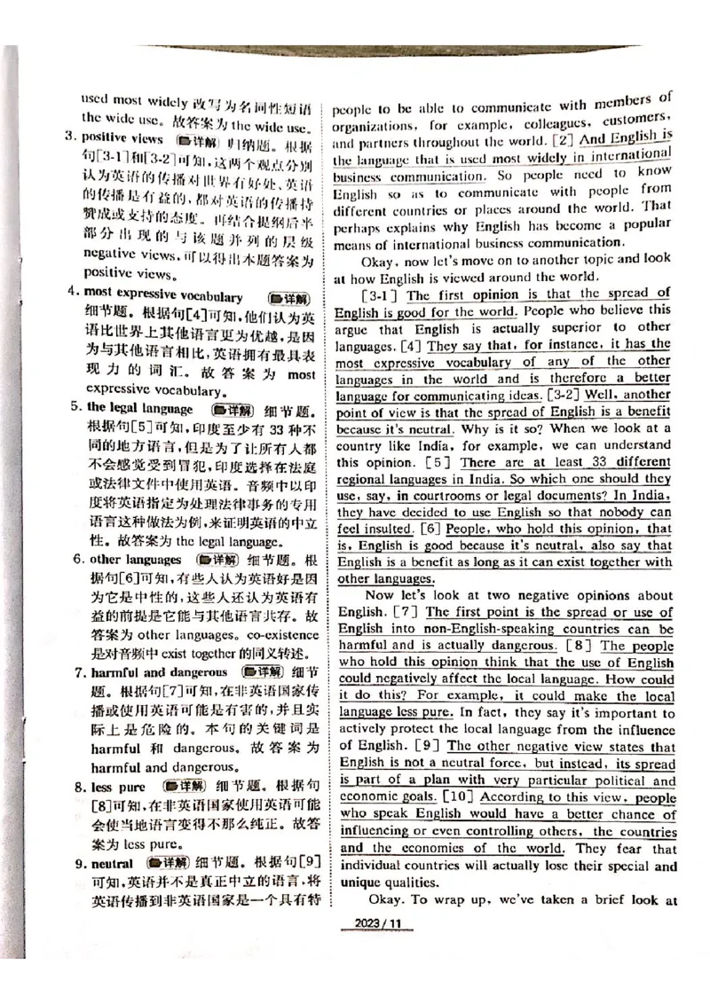 2023专四A卷答案_2025专四专八真题及备考资料_2009-2024专四真题+备考资料_历年2009-2023专四真题及答案PDF_专四答案解析